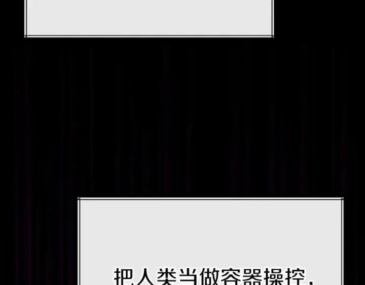 《我在死敌家当团宠》第62话 卑鄙的降魔图91