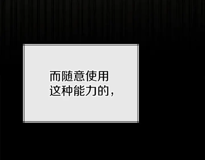 《我在死敌家当团宠》第62话 卑鄙的降魔图95