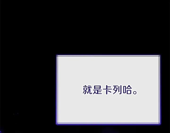 《我在死敌家当团宠》第62话 卑鄙的降魔图98