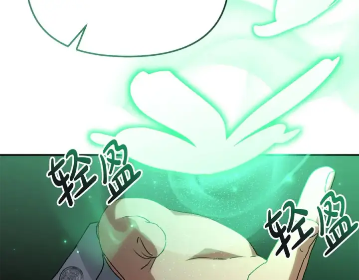《我在死敌家当团宠》第63话 隐患图11