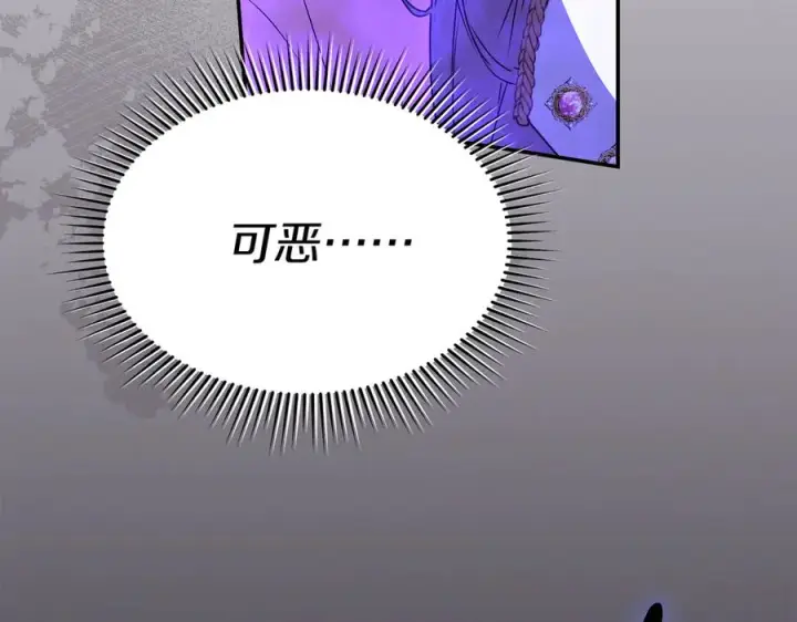 《我在死敌家当团宠》第63话 隐患图115