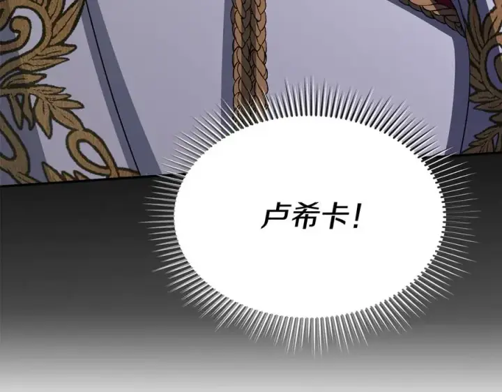 《我在死敌家当团宠》第63话 隐患图119