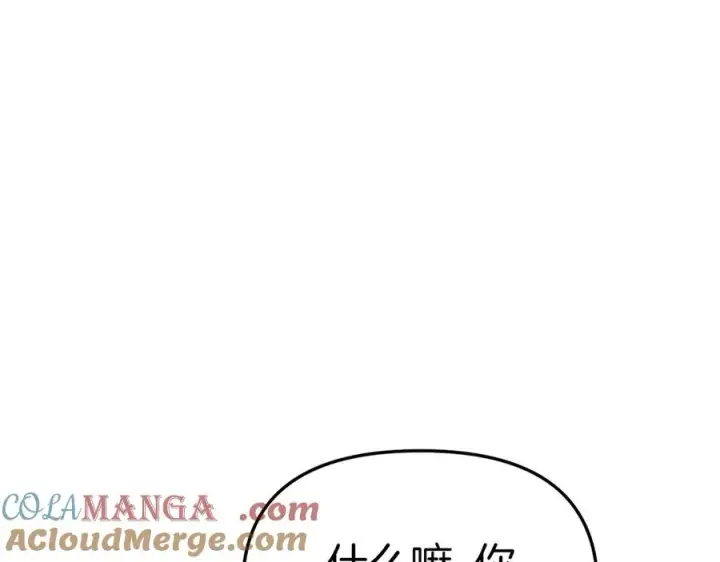 《我在死敌家当团宠》第63话 隐患图129