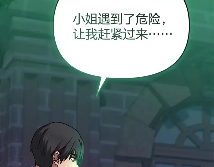 《我在死敌家当团宠》第63话 隐患图14