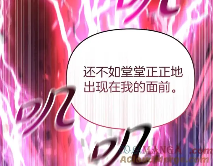 《我在死敌家当团宠》第63话 隐患图157