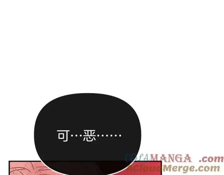 《我在死敌家当团宠》第63话 隐患图165