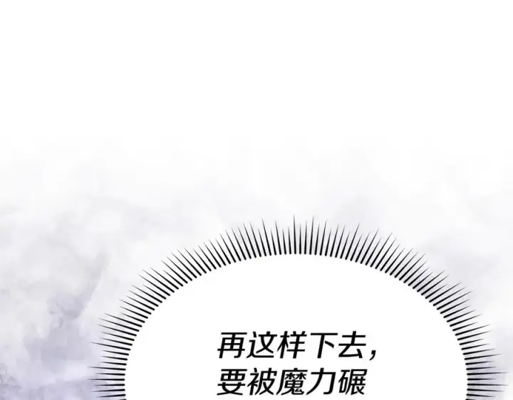《我在死敌家当团宠》第63话 隐患图168