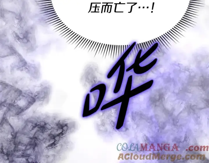 《我在死敌家当团宠》第63话 隐患图169