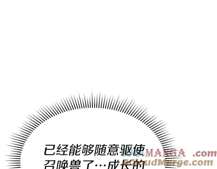 《我在死敌家当团宠》第63话 隐患图17