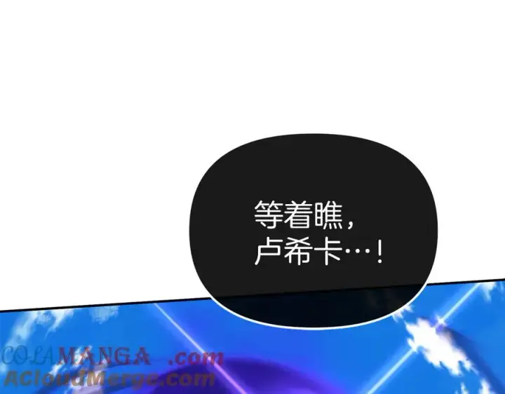 《我在死敌家当团宠》第63话 隐患图173