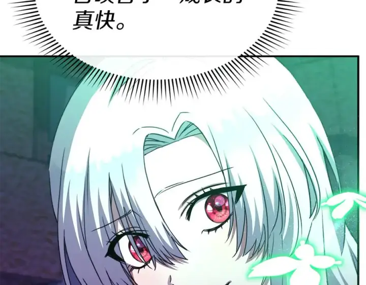 《我在死敌家当团宠》第63话 隐患图18