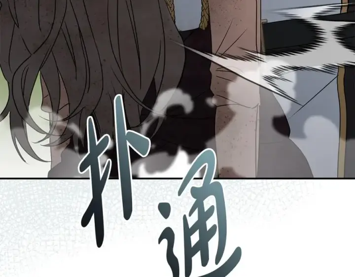 《我在死敌家当团宠》第63话 隐患图182