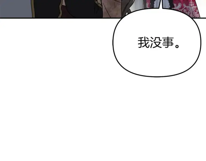 《我在死敌家当团宠》第63话 隐患图186