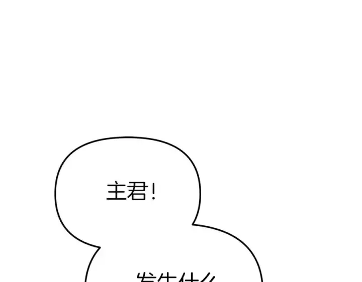 《我在死敌家当团宠》第63话 隐患图187
