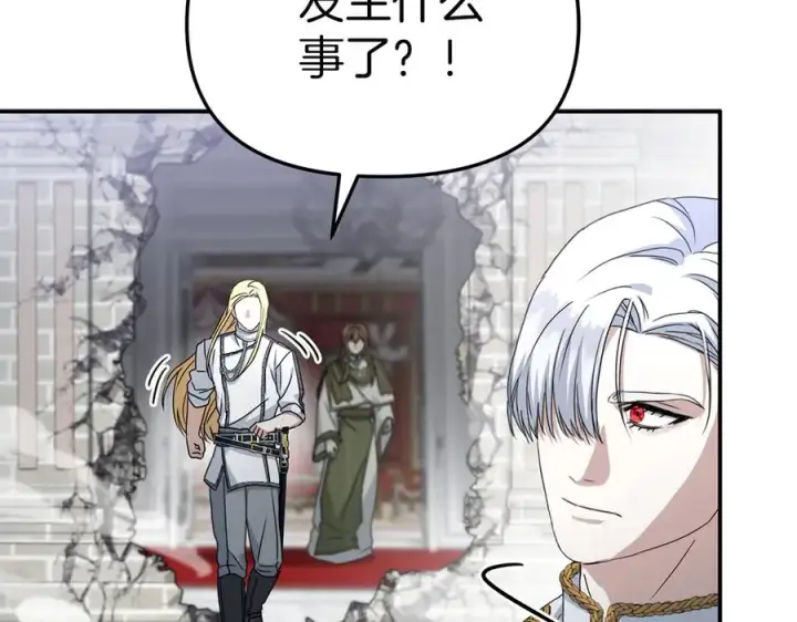 《我在死敌家当团宠》第63话 隐患图188
