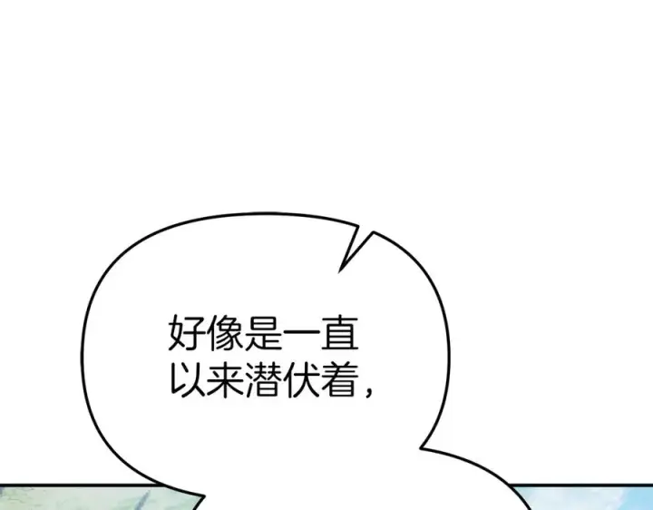 《我在死敌家当团宠》第63话 隐患图194