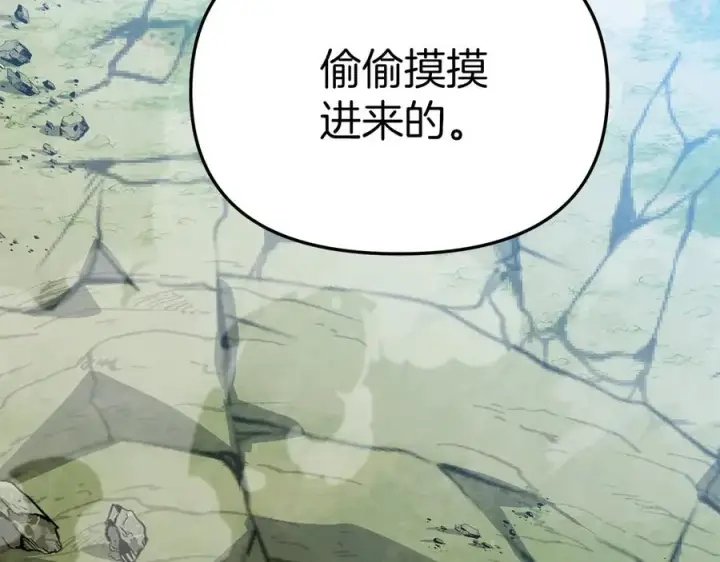 《我在死敌家当团宠》第63话 隐患图195