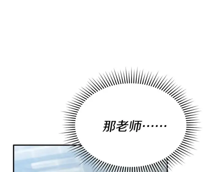 《我在死敌家当团宠》第63话 隐患图199