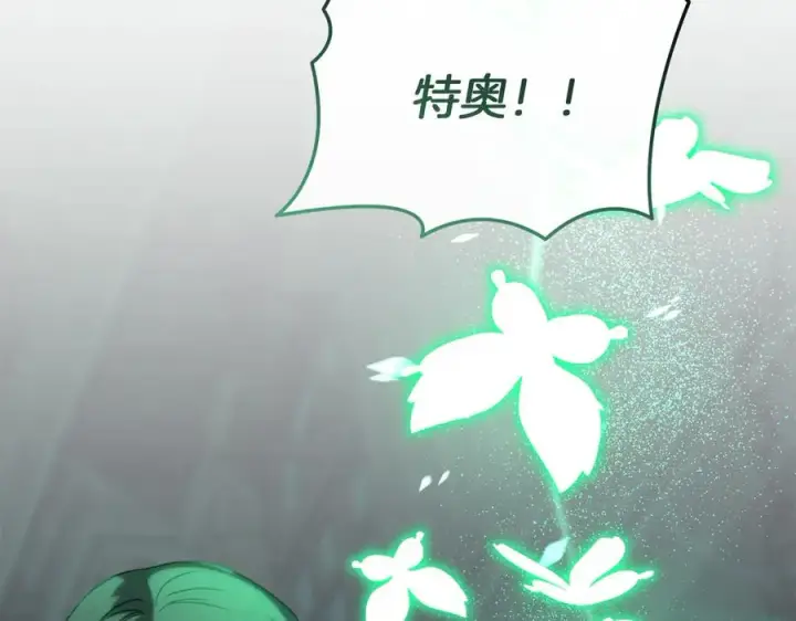 《我在死敌家当团宠》第63话 隐患图2