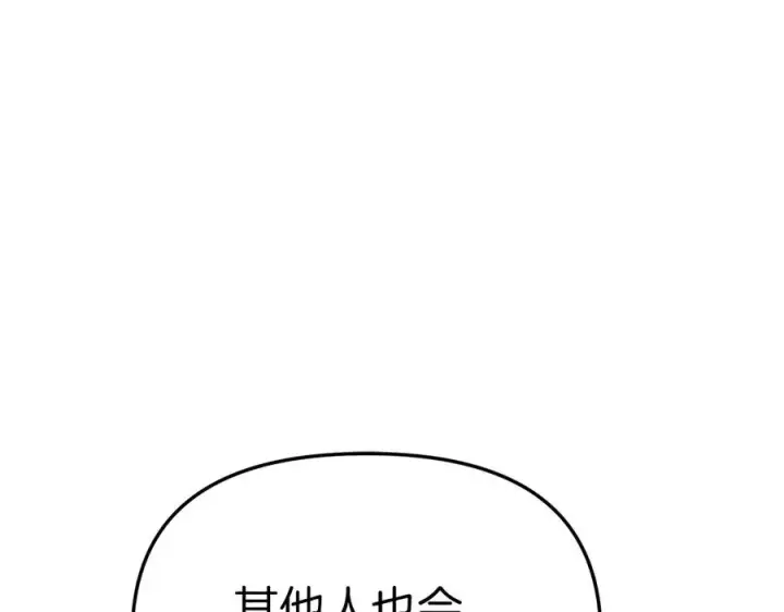 《我在死敌家当团宠》第63话 隐患图20