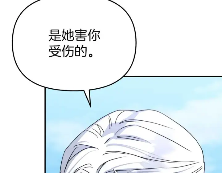 《我在死敌家当团宠》第63话 隐患图203