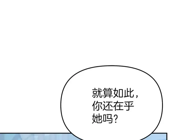 《我在死敌家当团宠》第63话 隐患图206