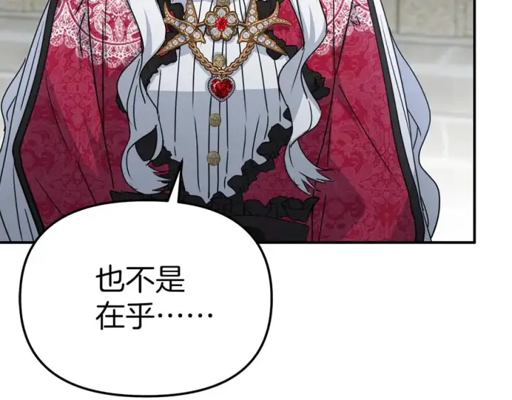 《我在死敌家当团宠》第63话 隐患图208