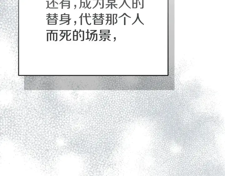 《我在死敌家当团宠》第63话 隐患图219