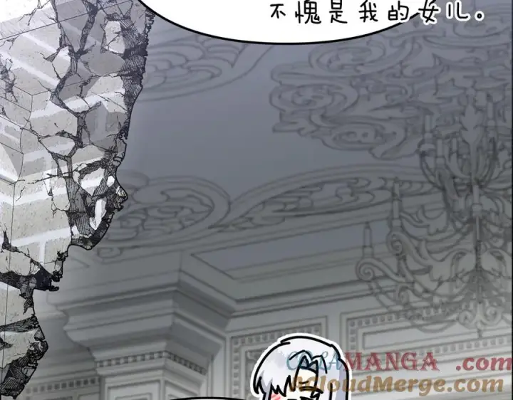 《我在死敌家当团宠》第63话 隐患图225