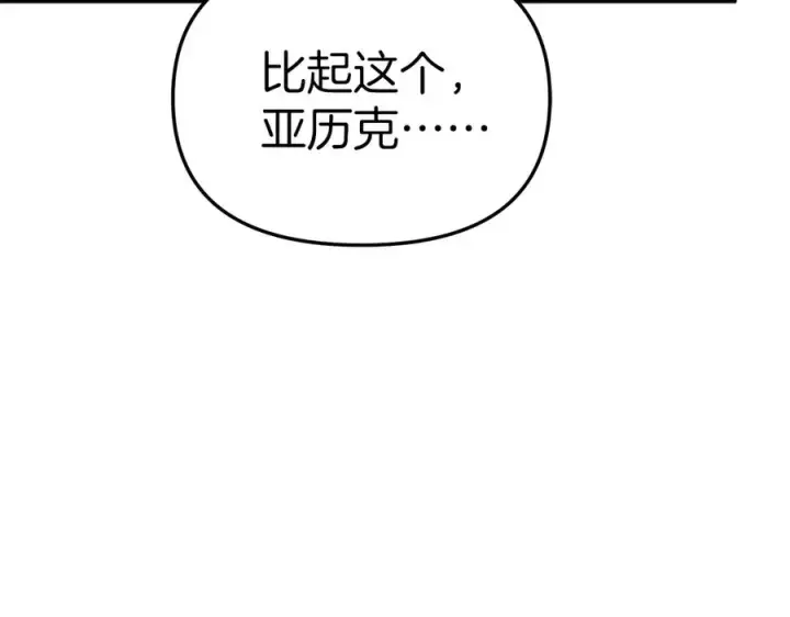 《我在死敌家当团宠》第63话 隐患图23