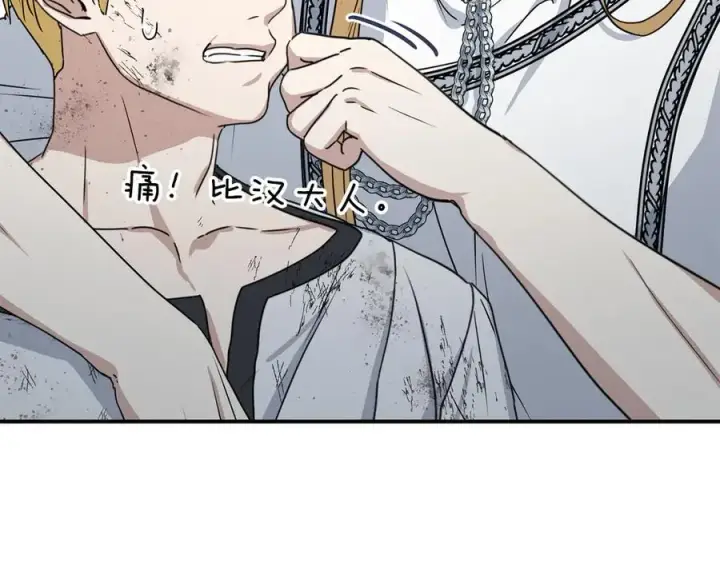 《我在死敌家当团宠》第63话 隐患图232