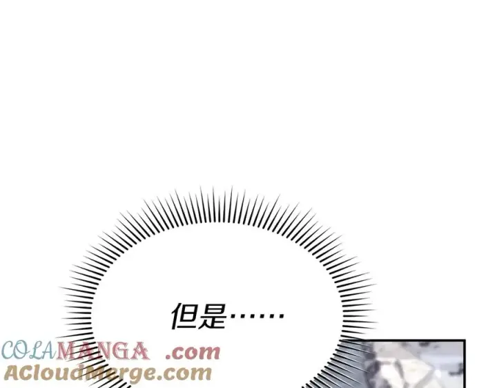 《我在死敌家当团宠》第63话 隐患图237
