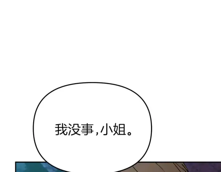 《我在死敌家当团宠》第63话 隐患图24