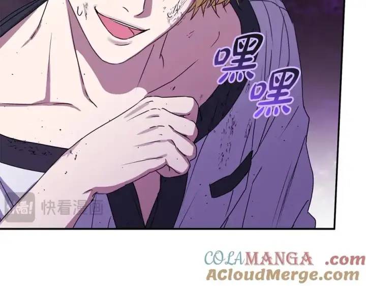 《我在死敌家当团宠》第63话 隐患图29