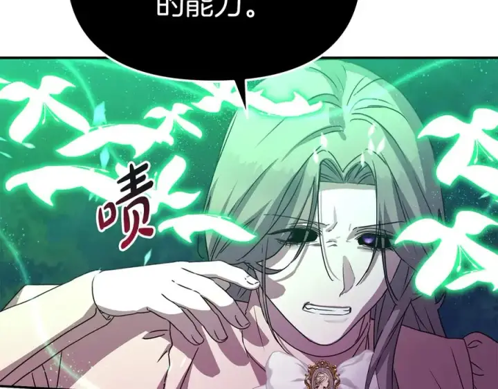 《我在死敌家当团宠》第63话 隐患图35