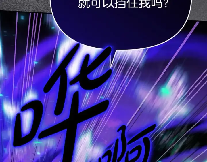 《我在死敌家当团宠》第63话 隐患图38