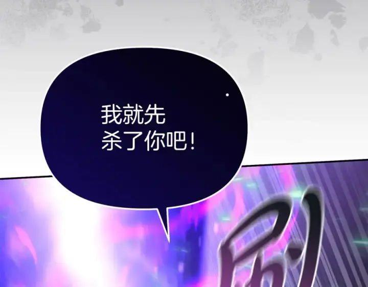 《我在死敌家当团宠》第63话 隐患图42