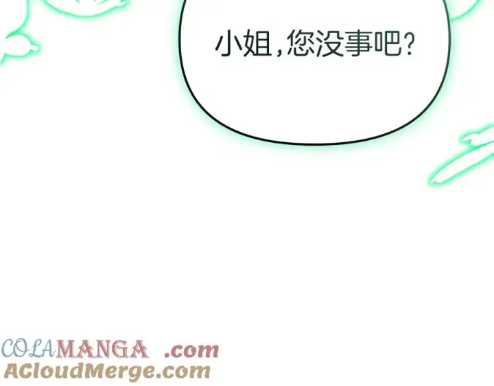 《我在死敌家当团宠》第63话 隐患图5