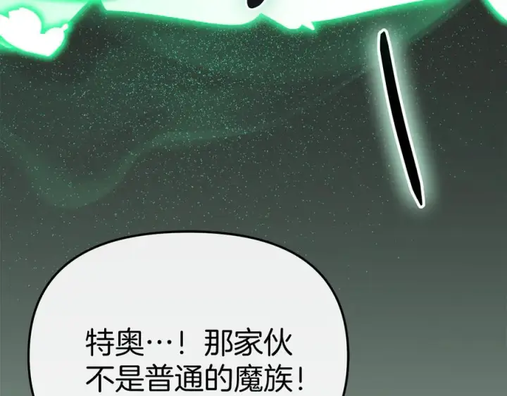 《我在死敌家当团宠》第63话 隐患图50