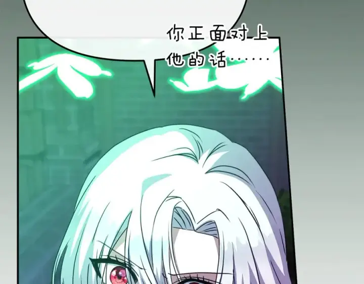 《我在死敌家当团宠》第63话 隐患图51