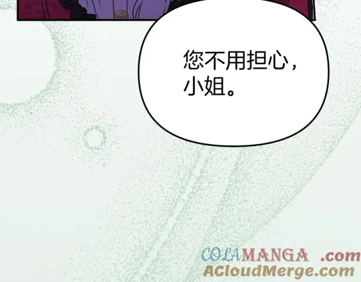 《我在死敌家当团宠》第63话 隐患图53