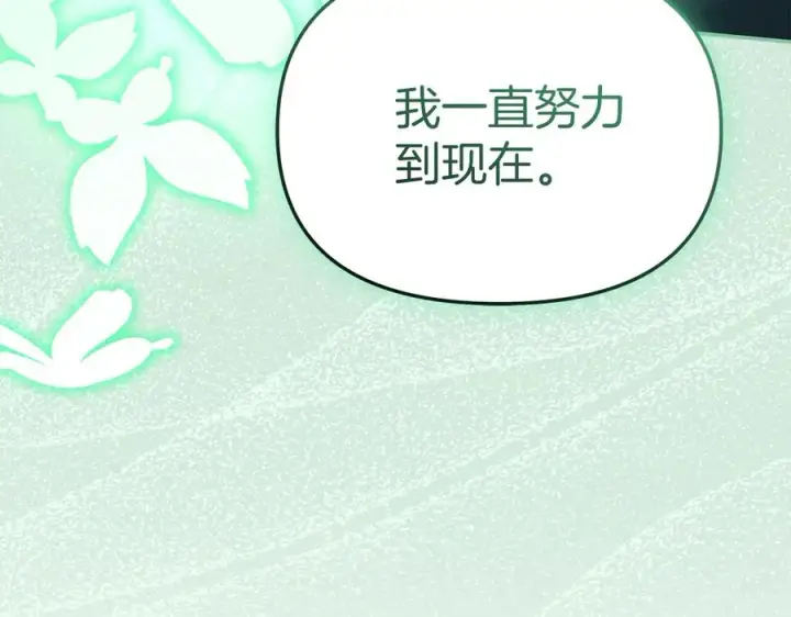 《我在死敌家当团宠》第63话 隐患图58
