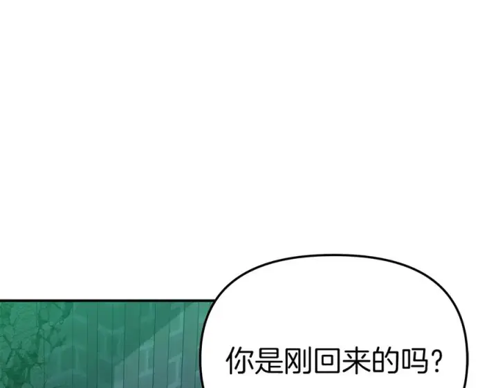 《我在死敌家当团宠》第63话 隐患图6