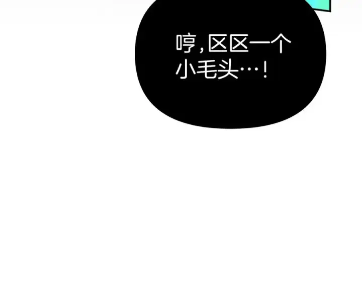 《我在死敌家当团宠》第63话 隐患图66