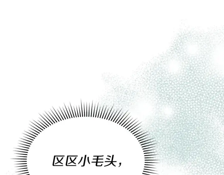 《我在死敌家当团宠》第63话 隐患图78