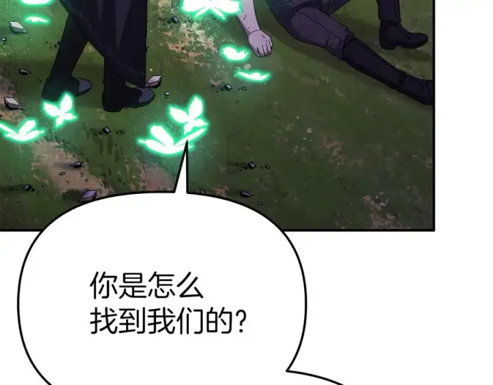 《我在死敌家当团宠》第63话 隐患图8