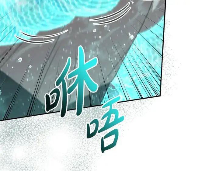 《我在死敌家当团宠》第63话 隐患图80