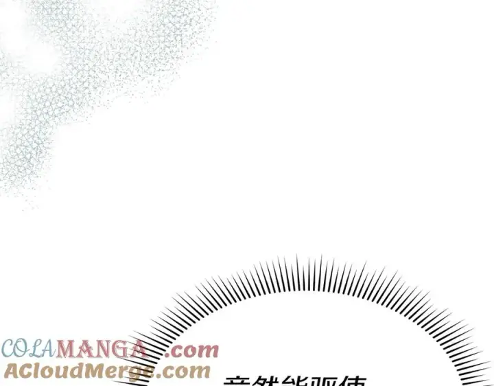《我在死敌家当团宠》第63话 隐患图81