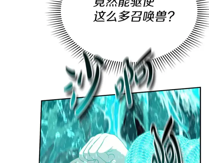 《我在死敌家当团宠》第63话 隐患图82