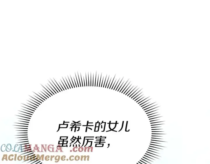 《我在死敌家当团宠》第63话 隐患图85